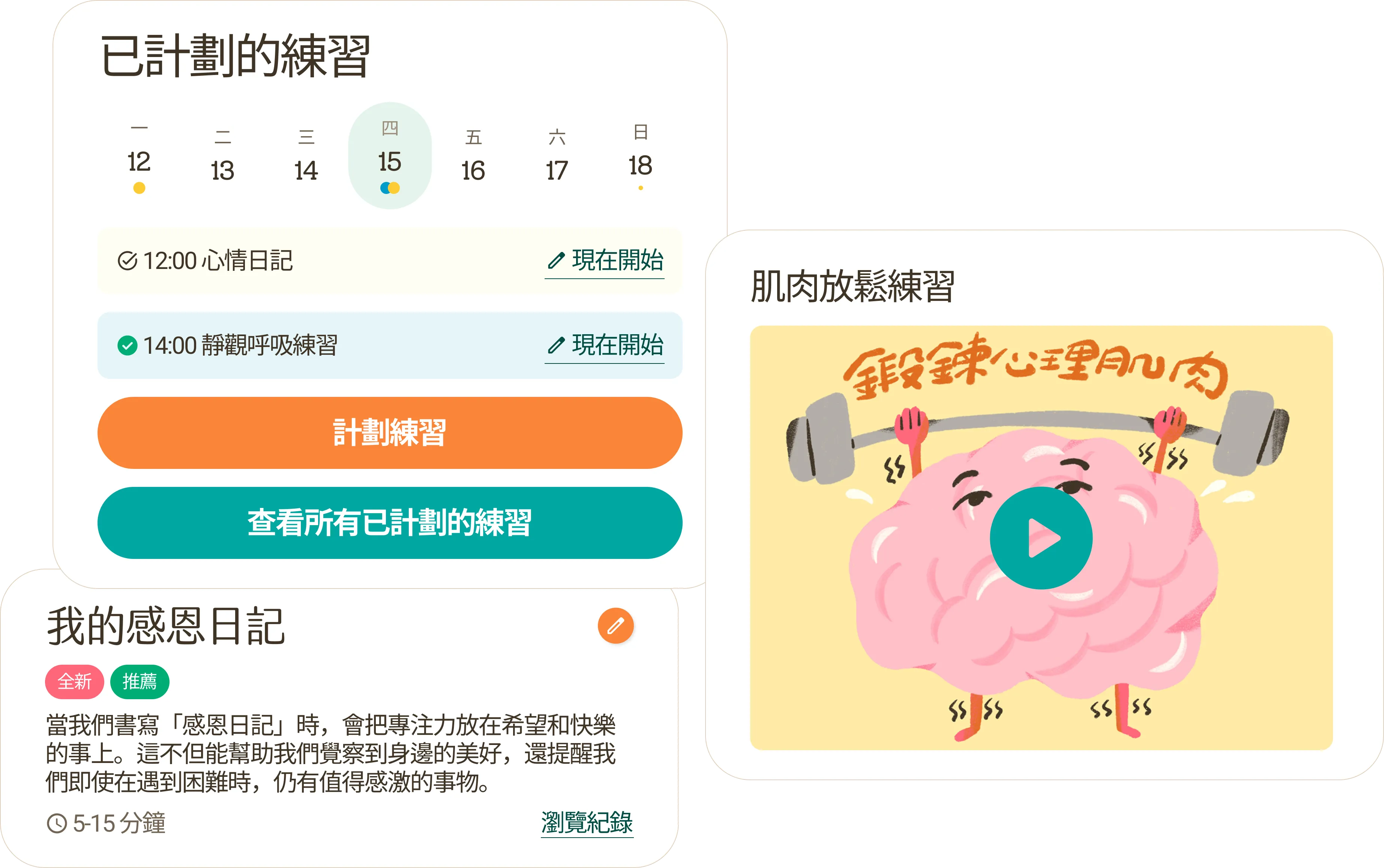 Feature 3 - exercises